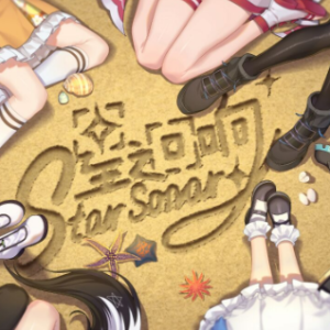 星之回响 高难独奏版