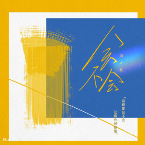 明天会不会来吉他谱