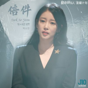 gone吉他谱原调朴彩英