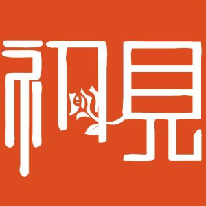 只如初见张禄籴吉他谱6