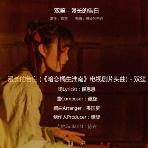 三套车双吉他谱