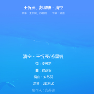 清空民谣吉他谱