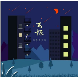 3万 吉他谱