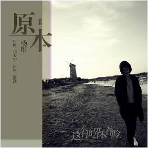 香格里拉吉他谱原本