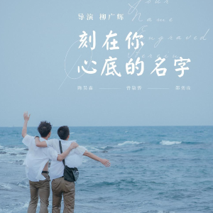 我的名字叫安吉他谱c调