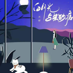 月光的云海吉他谱弹唱