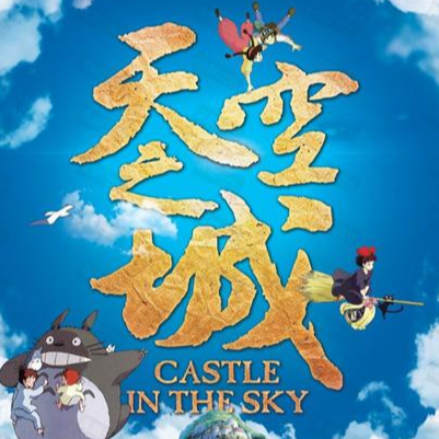 Castle in the Sky：Carrying You /君をのせて by Joe Hisaishi （Easy Piano）-钢琴谱