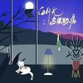 白月光与朱砂痣-大耔 【超级好听版】