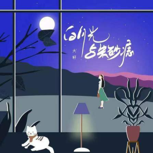 白月光与朱砂痣歌曲吉他谱