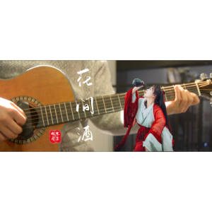 傲寒吉他谱全谱