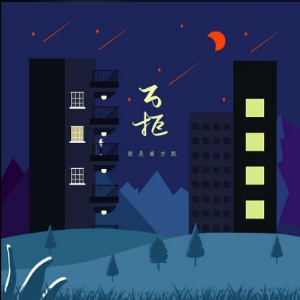 起点铃凯 吉他谱