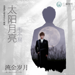 月亮之上吉他谱手机教学