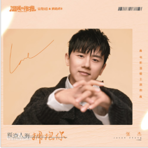 突然好爱你张杰吉他谱