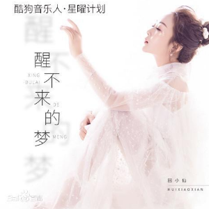 醒不来的梦吉他谱c调伴奏