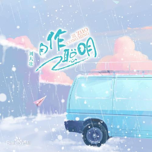 忘不了的是你刘大壮版吉他谱