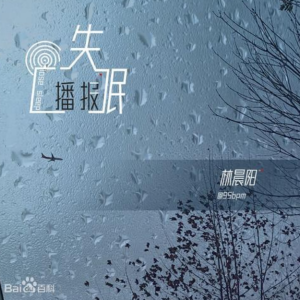 失眠飞行txt吉他谱