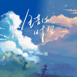 待选-钢琴谱