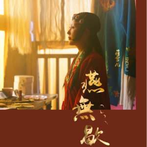 百年孤寂吉他谱翻唱