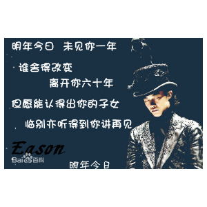 明年今日-精细原版-陈奕迅-钢琴谱