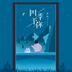 许你程响吉他谱