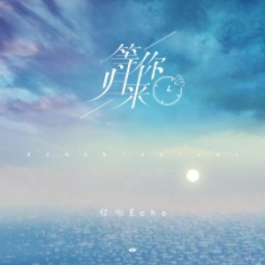 归来吉他谱满江C