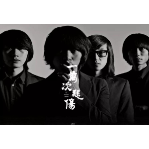 一万头悲伤吉他谱