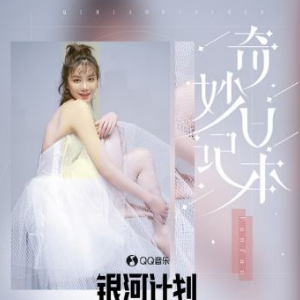 旅行日记鱼尾纹吉他谱
