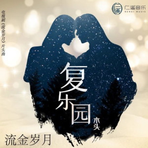 太好听了我哭了-钢琴谱