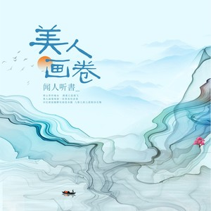 美人原版吉他谱