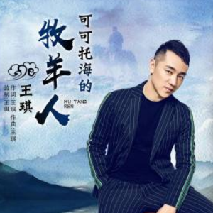 女生版可可托海的牧羊人吉他谱