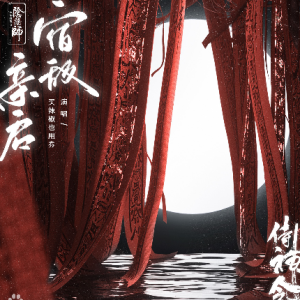 王巨星天龙八部之宿敌吉他谱