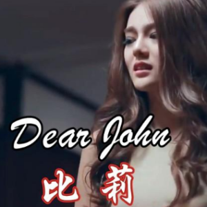 dear押尾桑吉他谱