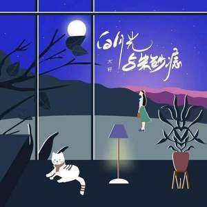 白月光与朱砂痣萧敬腾吉他谱