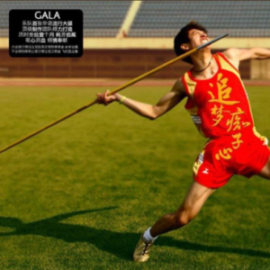骊歌gala吉他谱c