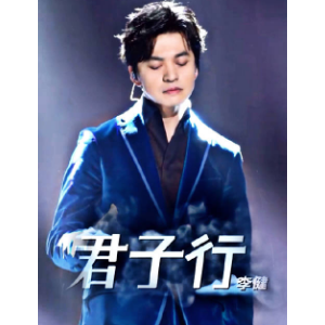 与你共行前奏吉他谱