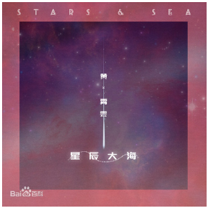 星辰大海吉他谱