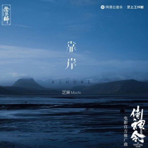 岸部真明流行的云吉他谱简单