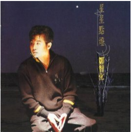 复杂版小星星 吉他谱