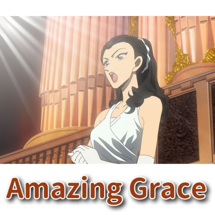 Amazing Grace钢琴简谱 数字双手