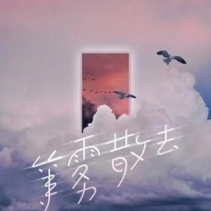 吉他谱简单版说散就散免翻页