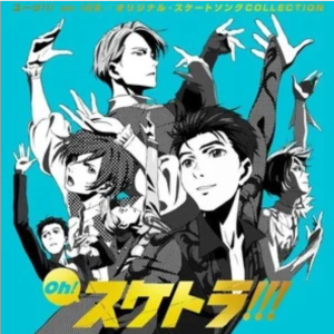 I Want to Stay by Your Side (from yuri!!! on ice