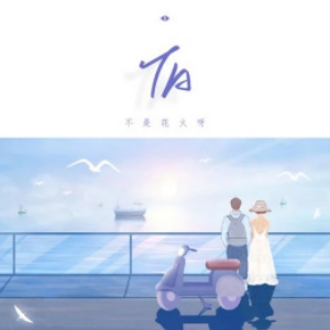 ta歌曲的吉他谱
