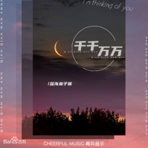 千千万万吉他谱c调简谱