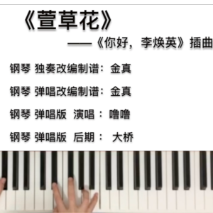 阿英-钢琴谱