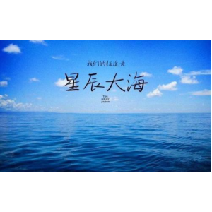 星辰大吉他谱