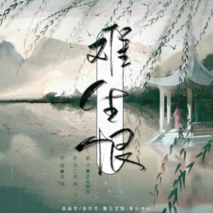 满亭恨吉他谱