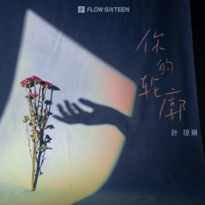 好听的吉他谱叶锐文