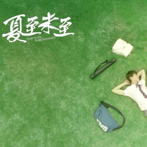 仲夏之南-钢琴谱