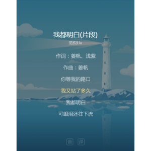 谁明白爱吉他谱