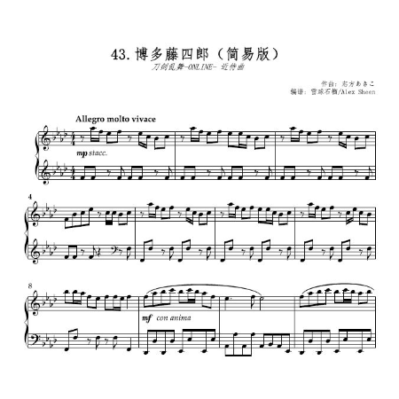 博多藤四郎 近侍曲 【刀剑乱舞】(简易版)-钢琴谱